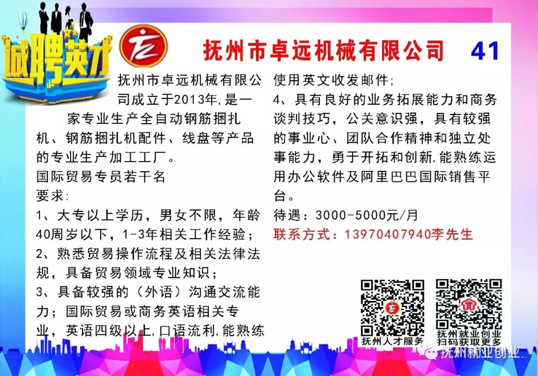 最新招聘信息揭秘，职场机遇与未来职业发展之路探索