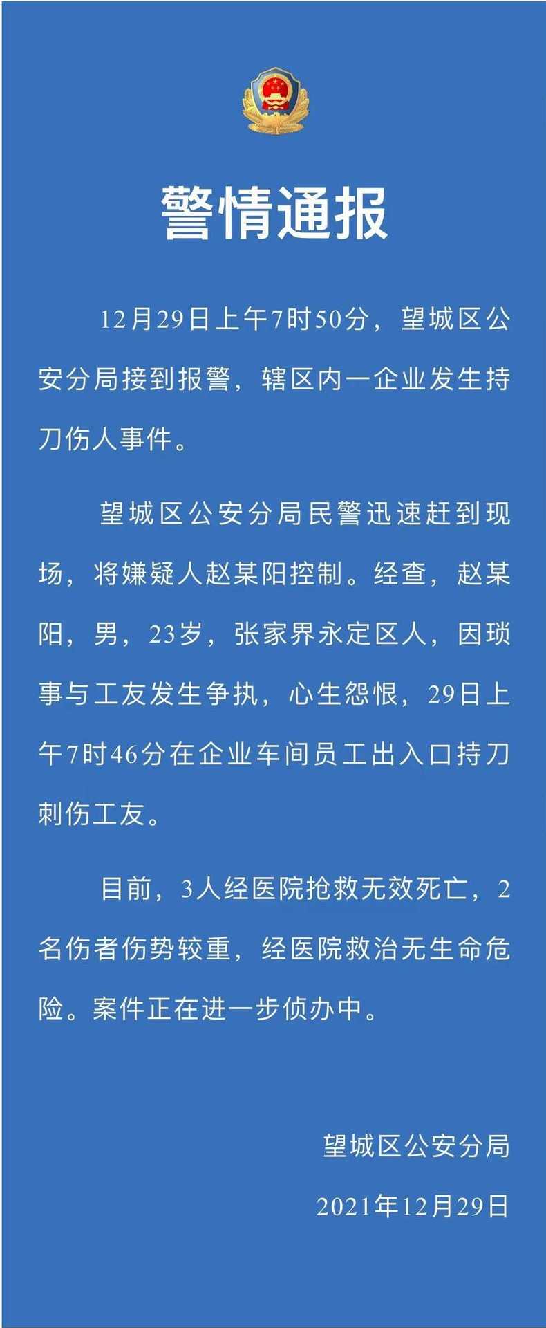 湖南省最新疫情通报深度解析与解读