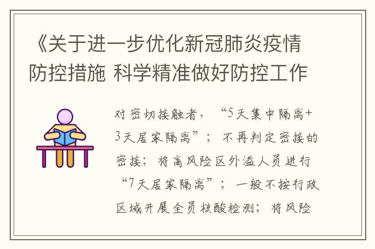 最新新冠疫情工作提示，持续警惕，积极应对疫情挑战