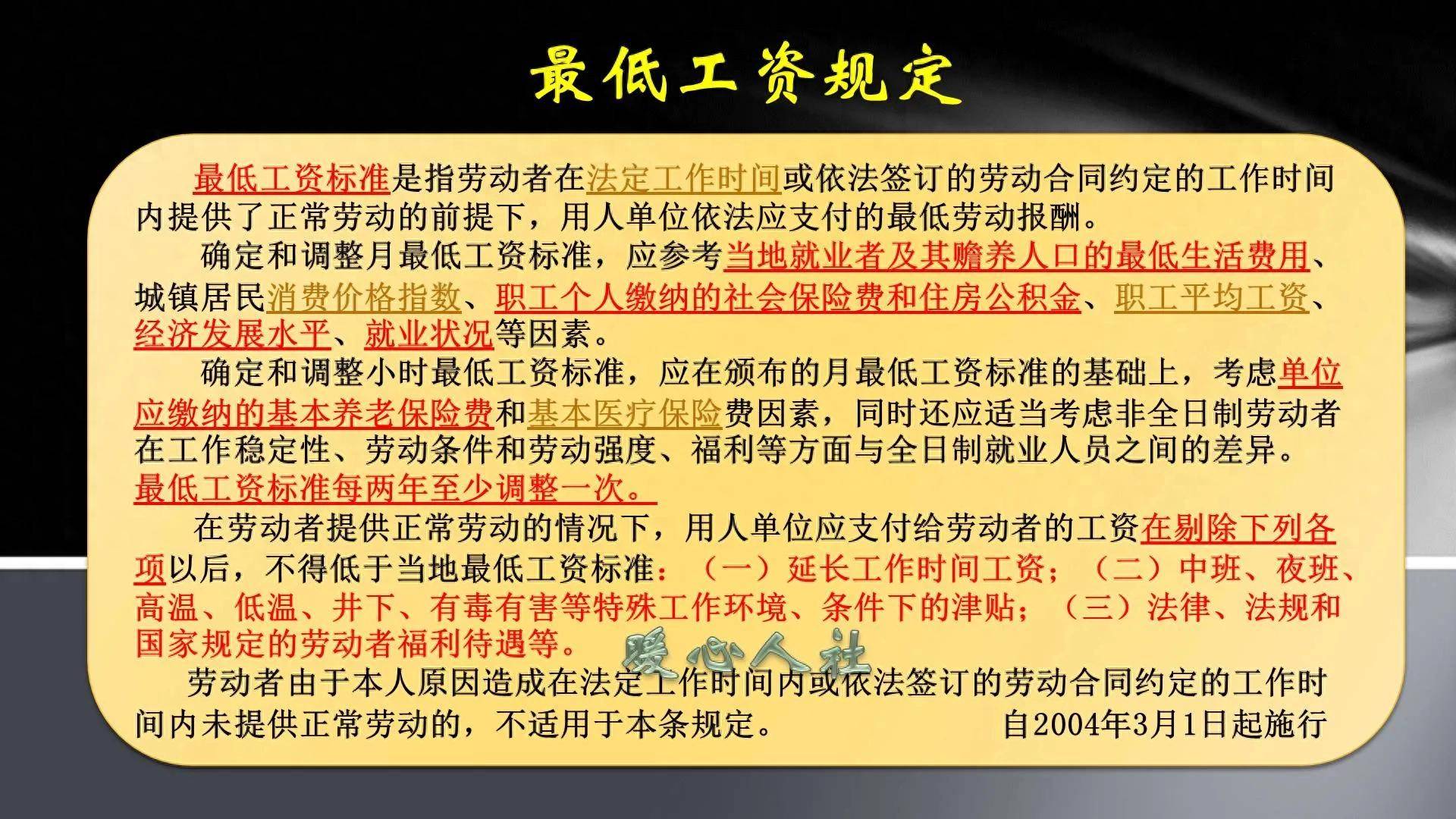 最新劳动报酬规定及其对社会与经济的影响